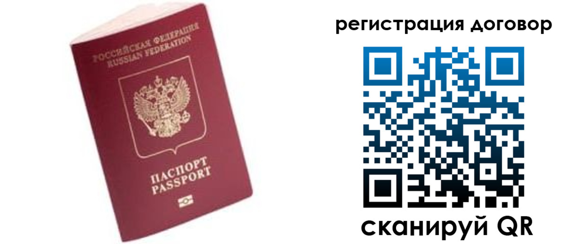 прописка в квартире в Сыктывкаре